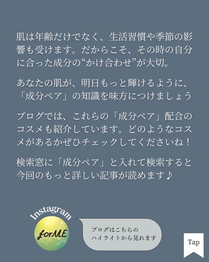 asari*老化に抵抗しつづける40代 on LIPS 「\知らなきゃ損!/\最強エイジングケア成分ペア5つ/「高い化粧..」(8枚目)