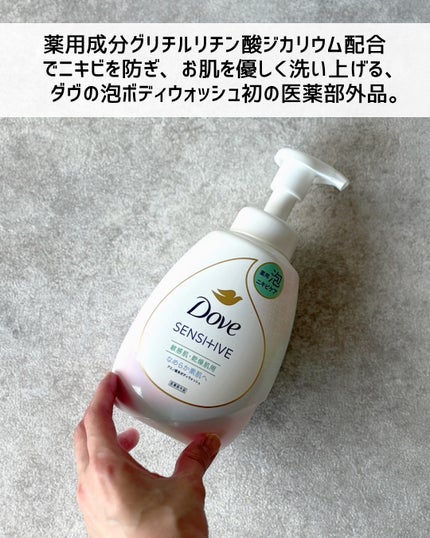 薬用 ニキビケア泡ボディウォッシュ なめらか素肌/ダヴ/ボディソープを使ったクチコミ(3枚目)
