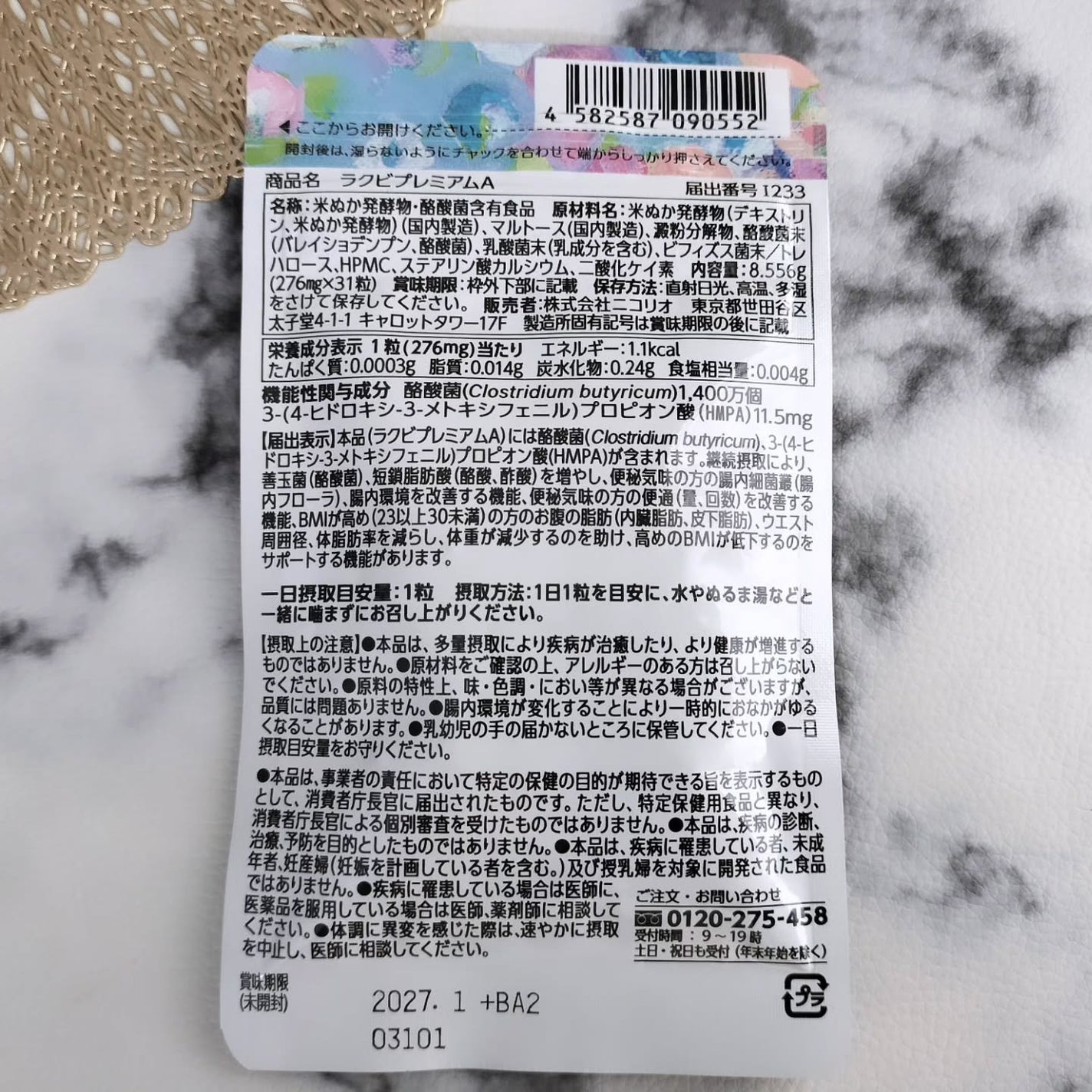 Lakubi premium/NICORIO(ニコリオ)/健康サプリメントを使ったクチコミ(6枚目)