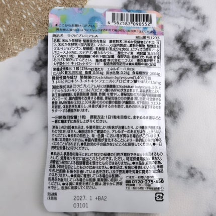Lakubi premium/NICORIO(ニコリオ)/健康サプリメントを使ったクチコミ(6枚目)