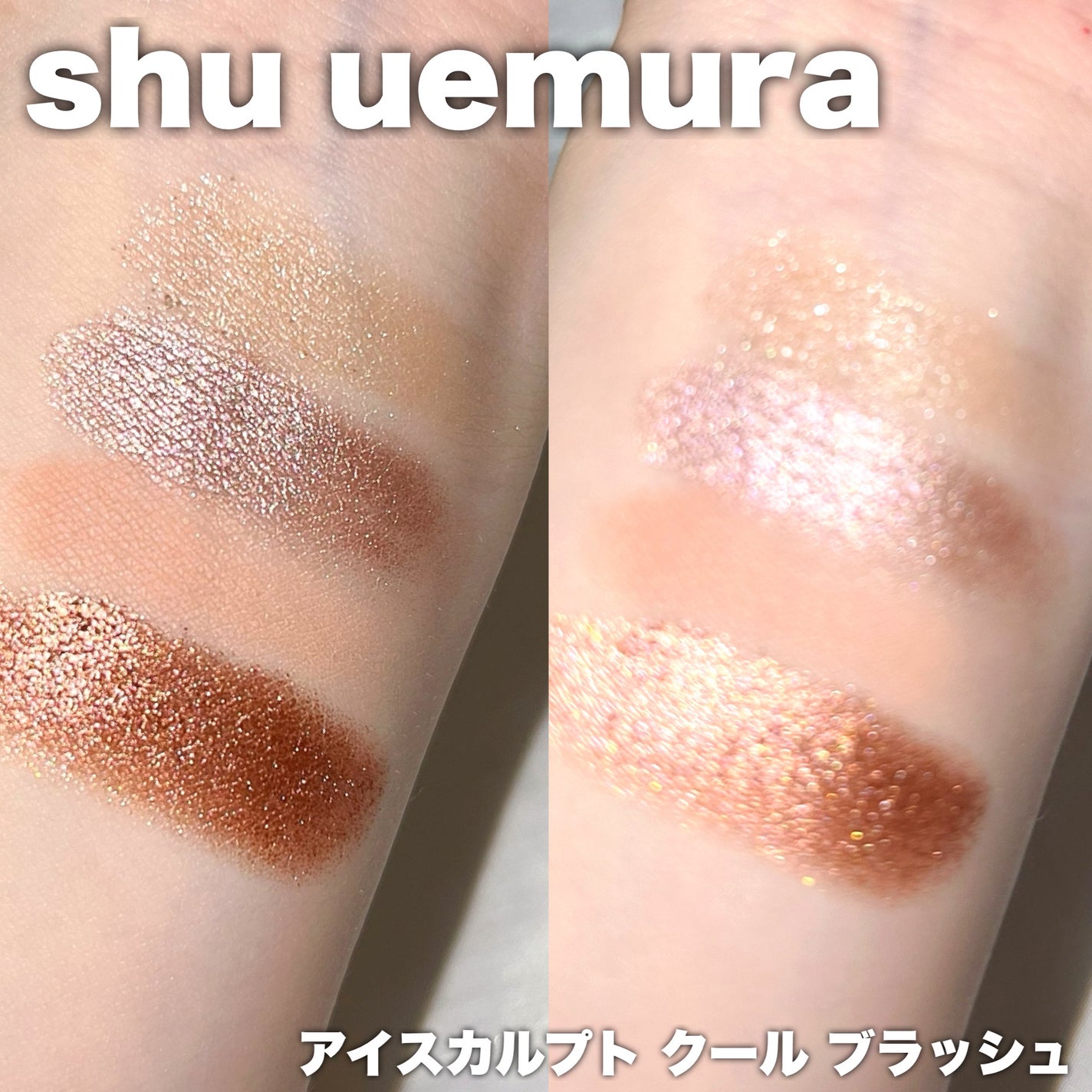 アイスカルプト/shu uemura/アイシャドウパレットを使ったクチコミ(2枚目)