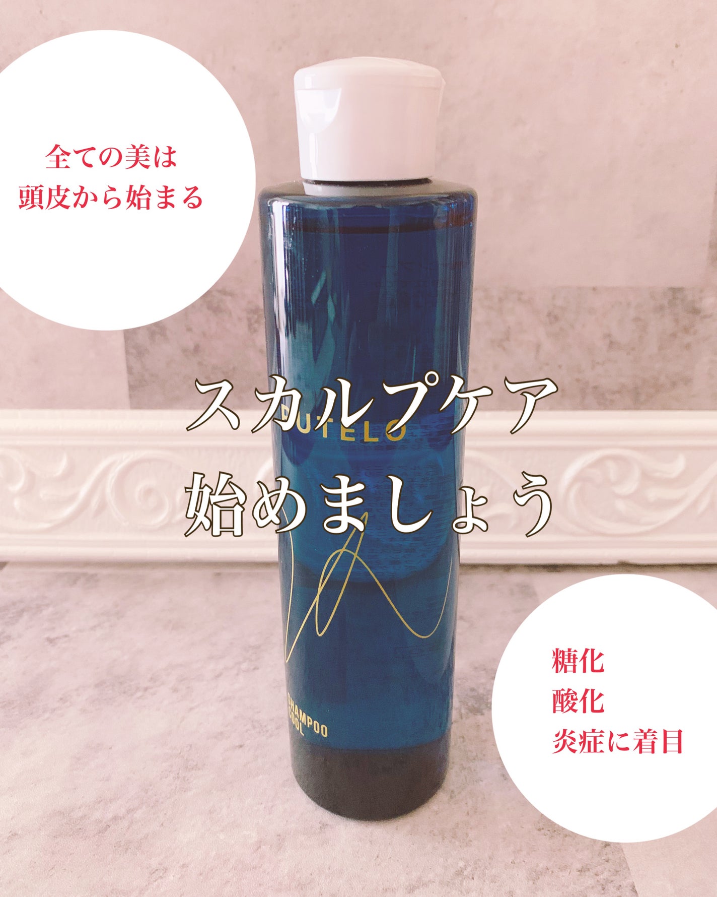 シャンプー クール/putelo/サロンシャンプーを使ったクチコミ(2枚目)