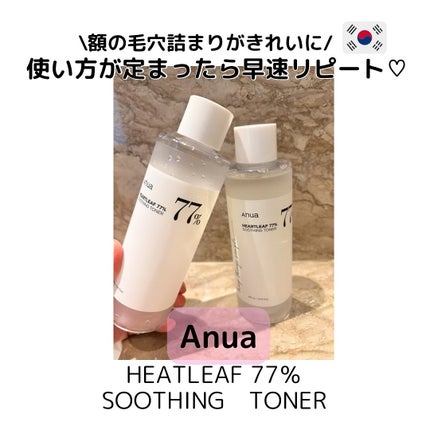 ドクダミ 77 スージングトナー/Anua/化粧水を使ったクチコミ(1枚目)