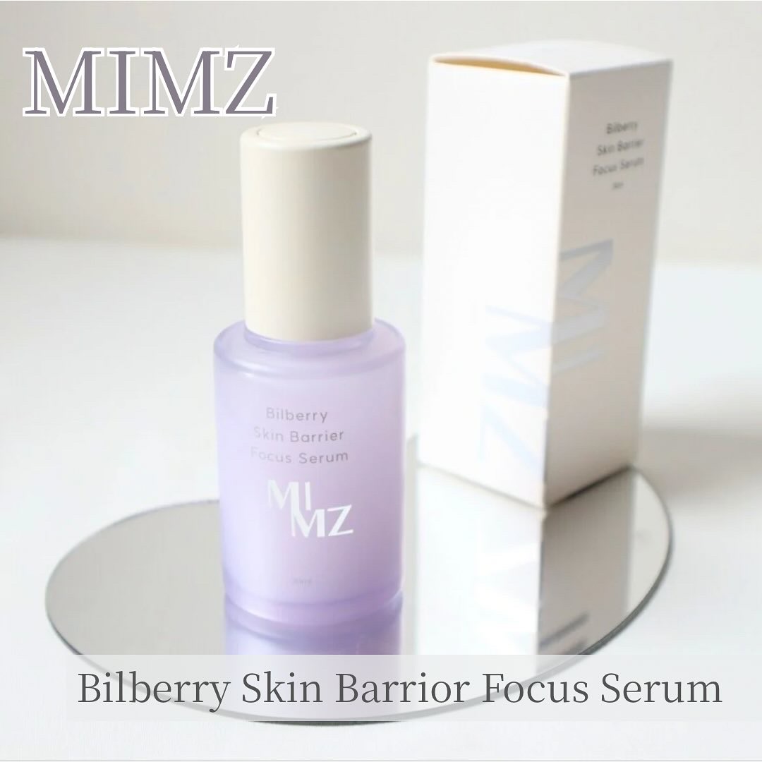 MIMZ ビルベリースキンバリア集中セラム/MIMZ/美容液を使ったクチコミ（1枚目）