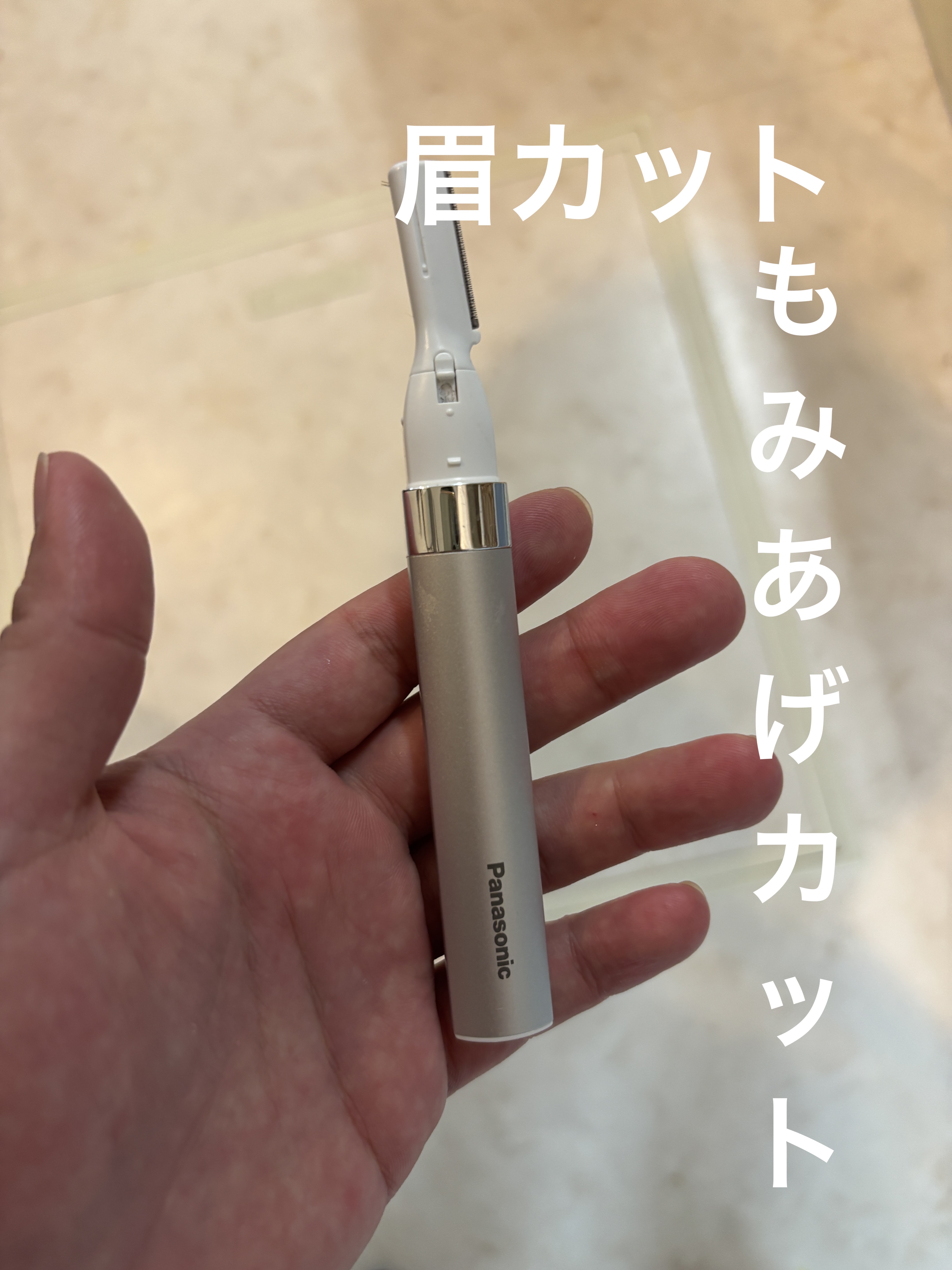 フェリエ フェイス用 ES-WF41 シルバー/Panasonic/シェーバーを使ったクチコミ（1枚目）