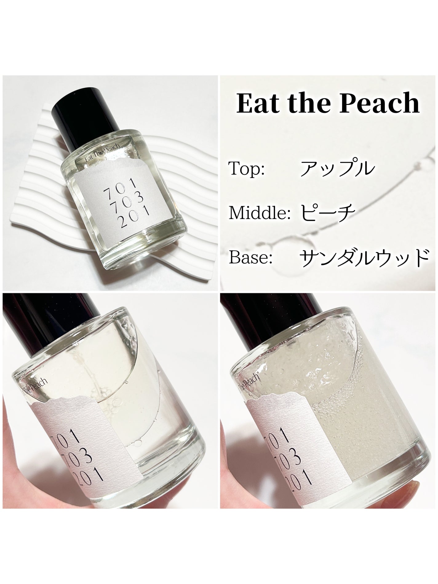 オードパフューム イートザピーチ/Addct/香水(レディース)を使ったクチコミ(3枚目)