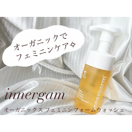 オーガニックスフェミニンフォームウォッシュ/innergarm/デリケートゾーンケアを使ったクチコミ(1枚目)