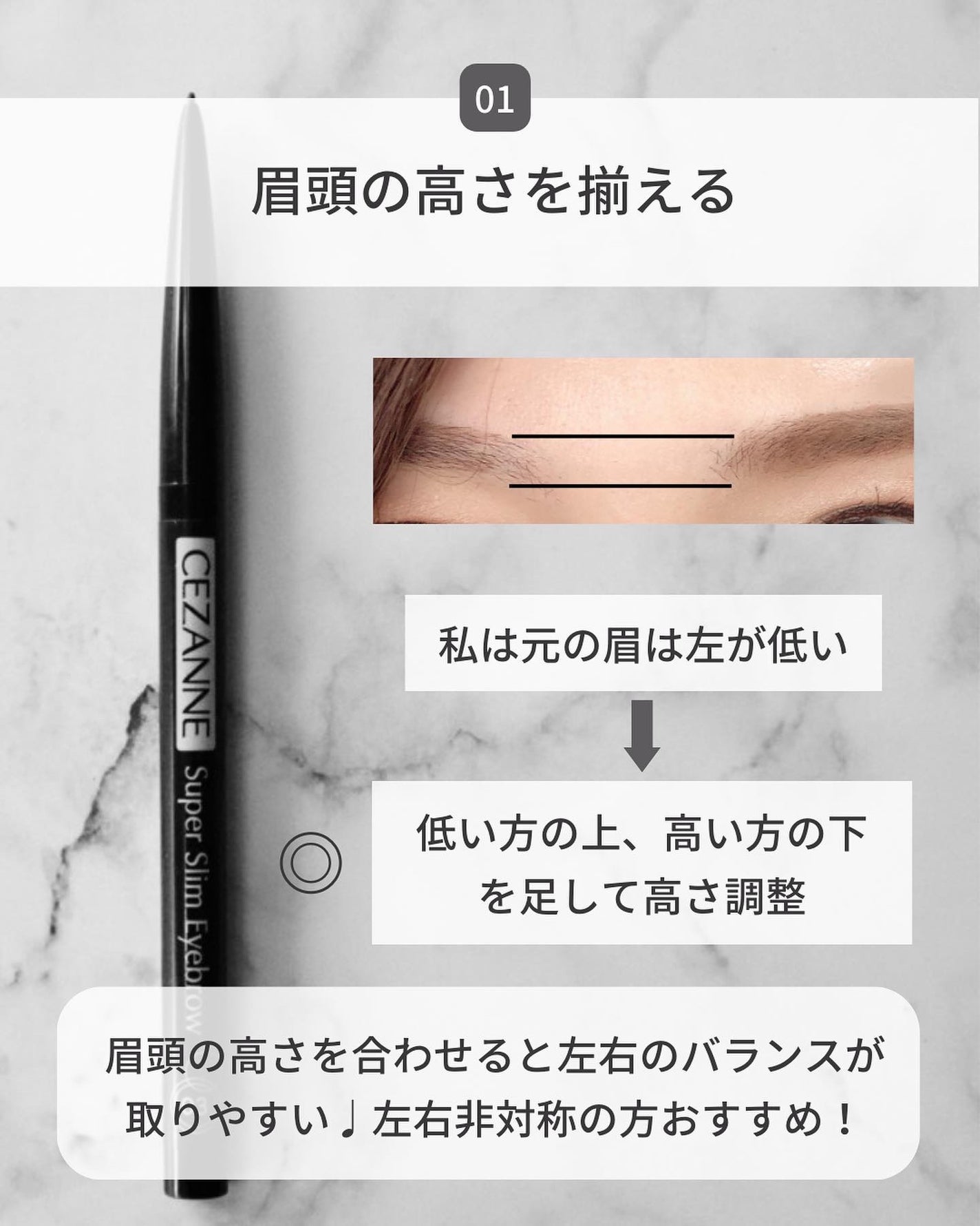 超細芯アイブロウ/CEZANNE/アイブロウペンシルを使ったクチコミ(3枚目)