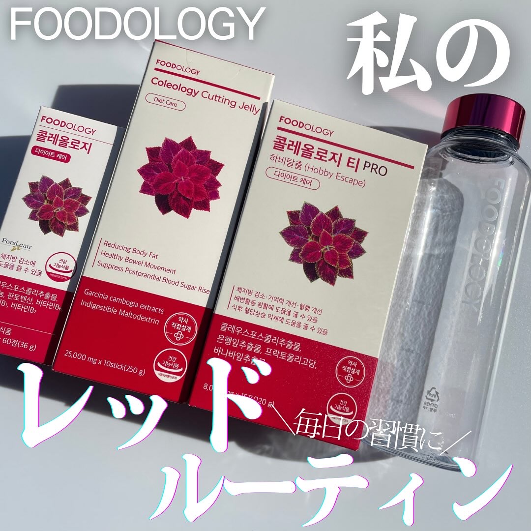 コレオロジーティー/FOODOLOGY/ドリンクを使ったクチコミ（1枚目）