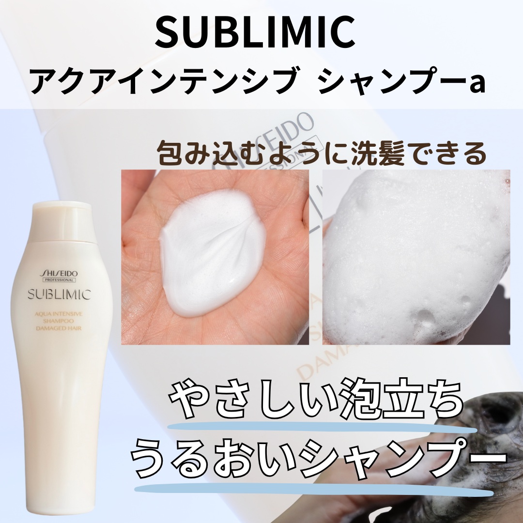 アクアインテンシブ　マスク(D)　200gを３個とシャントリセット1800ml