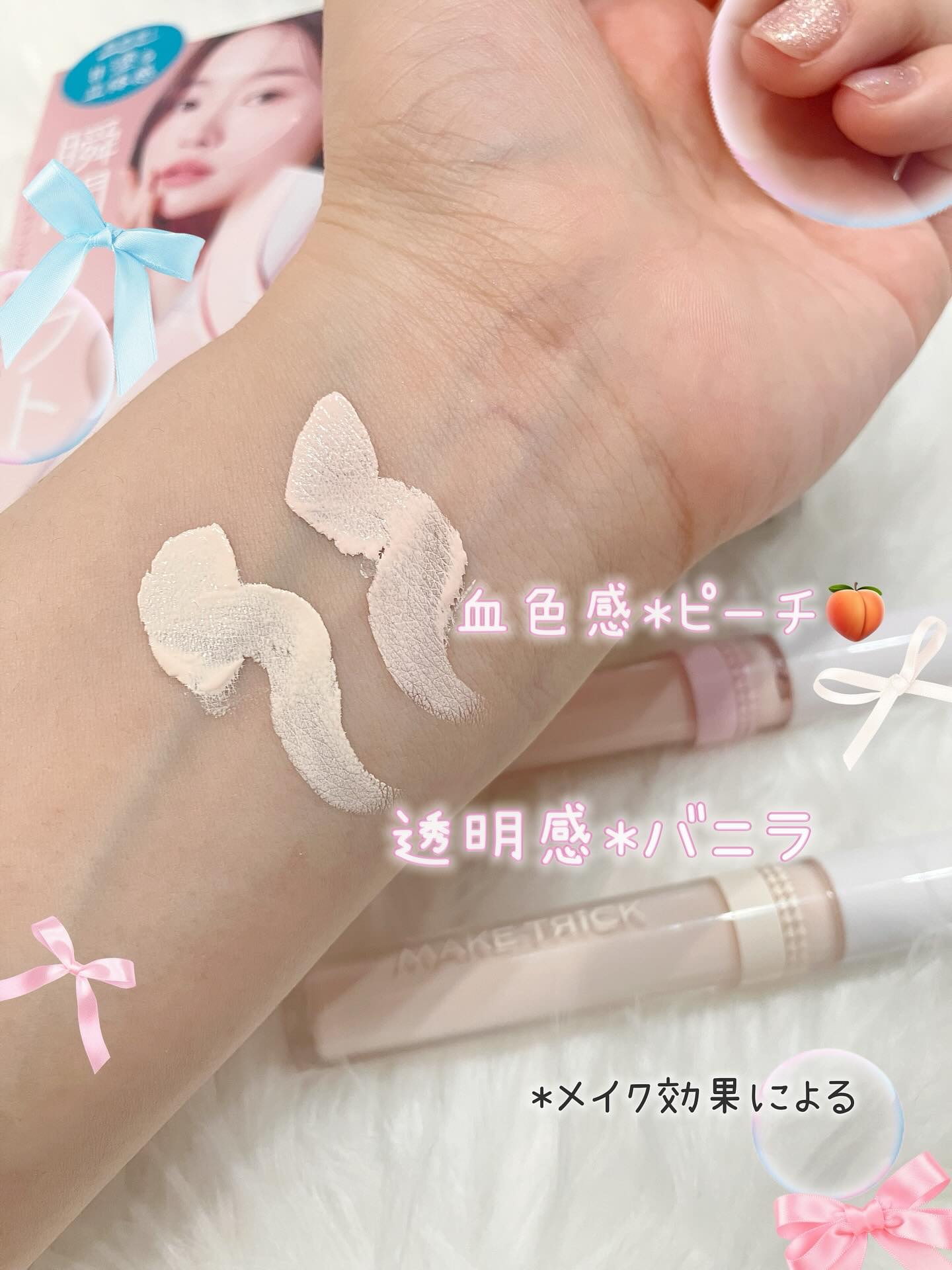 HFコンシーラー/メイクトリック/リキッドコンシーラーを使ったクチコミ（3枚目）