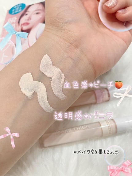 HFコンシーラー/メイクトリック/リキッドコンシーラーを使ったクチコミ(3枚目)