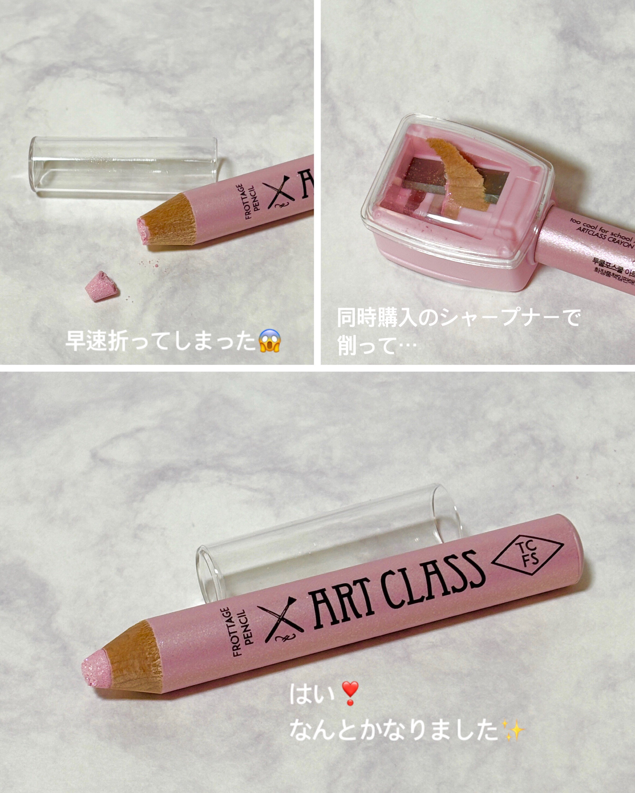 アートクラス フロッタージュペンシル #18 Frosty Lavender(フロスティラベンダー)/too cool for school/スティックアイシャドウを使ったクチコミ（2枚目）