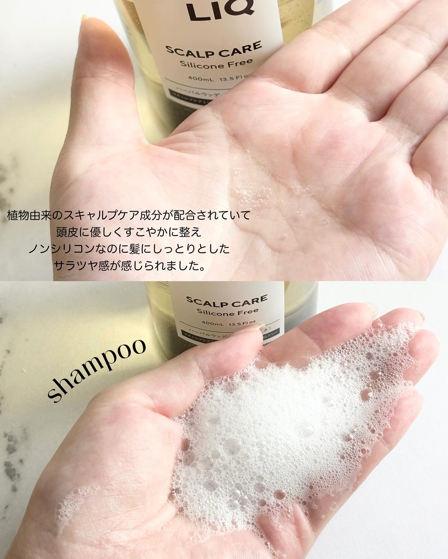 CRYSTALIQ スキャルプケア シャンプー/トリートメント/Crystaliq /市販シャンプーを使ったクチコミ（3枚目）