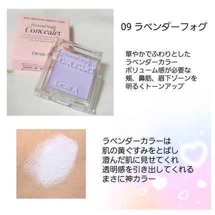 パーソナルシングルコンシーラー/Dear.A/パレットコンシーラーを使ったクチコミ(4枚目)