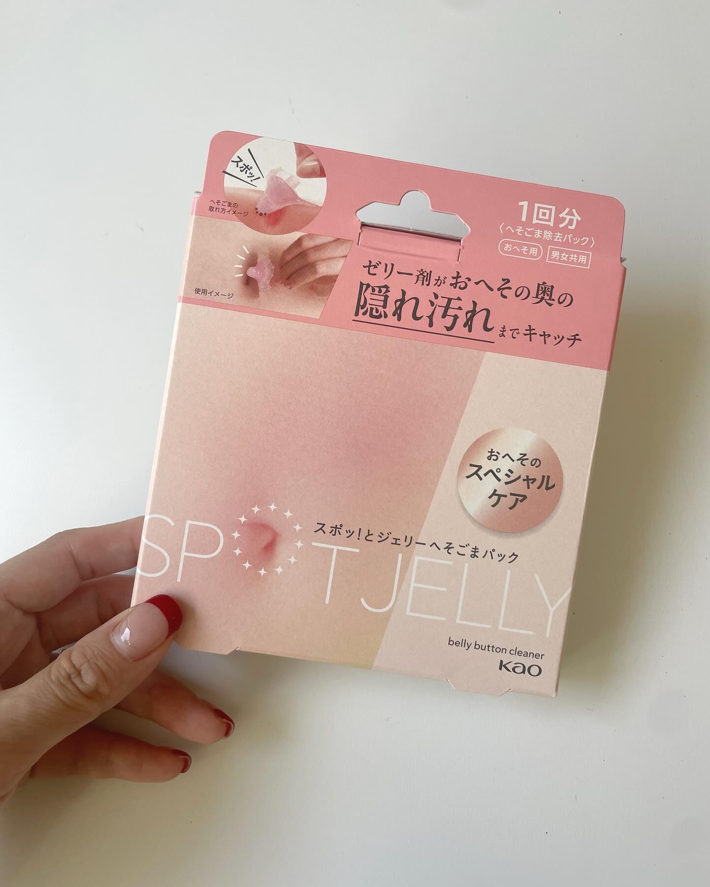 SPOT JELLY（スポッ！とジェリー）へそごまパック/花王/その他スキンケアを使ったクチコミ（1枚目）