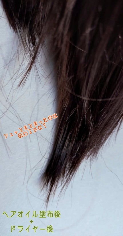 エッセンシャル プレミアム うるりキラリオイル/エッセンシャル/ヘアオイルを使ったクチコミ(7枚目)