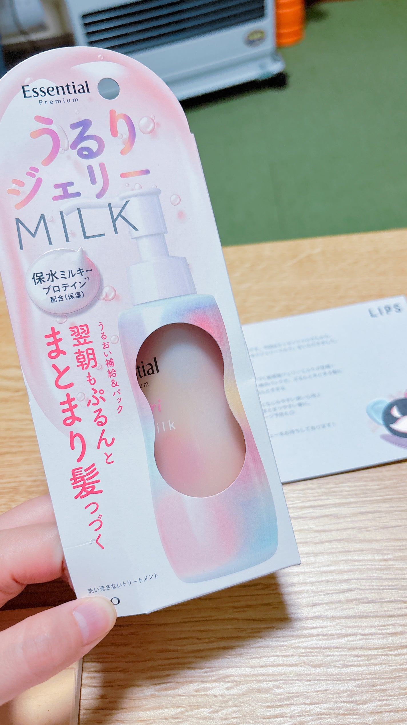 エッセンシャル プレミアム うるりジェリーミルク/エッセンシャル/ヘアミルクを使ったクチコミ(2枚目)