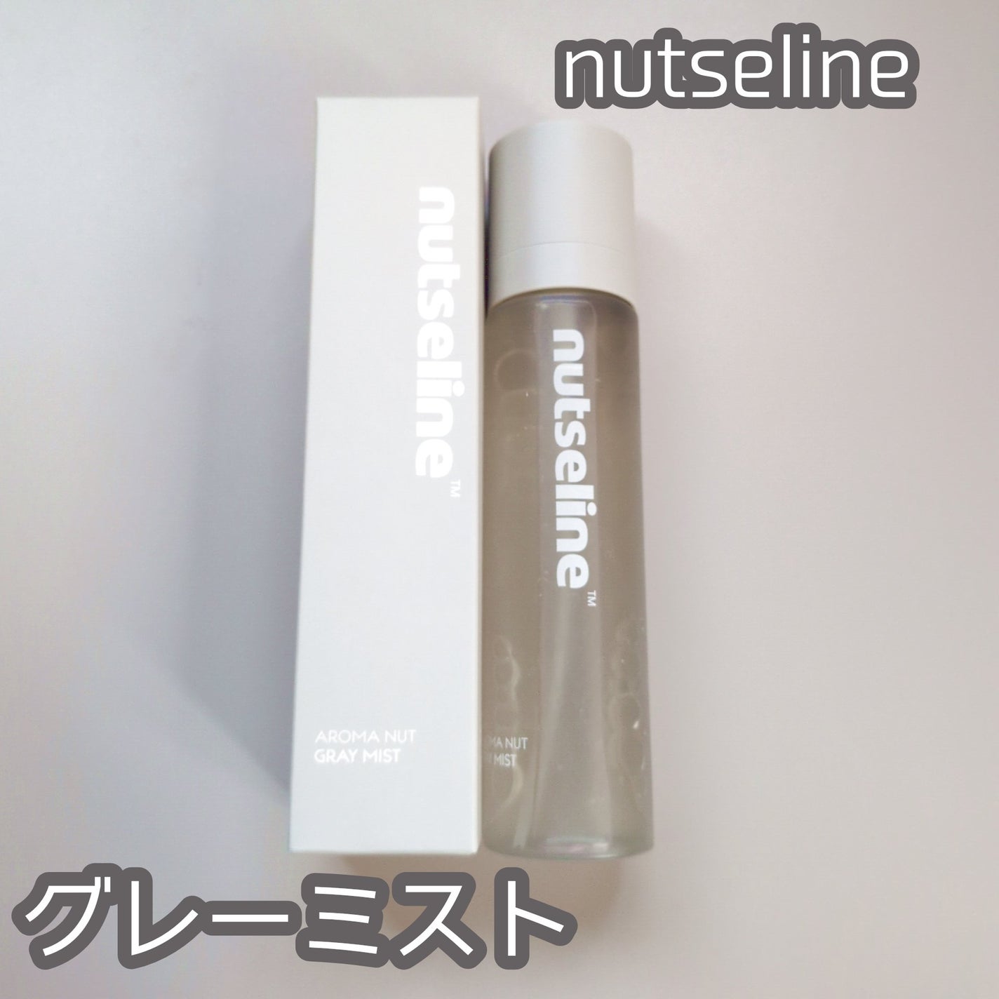 ナッセリングレイオイルミスト/nutseline/ボディオイルを使ったクチコミ(1枚目)