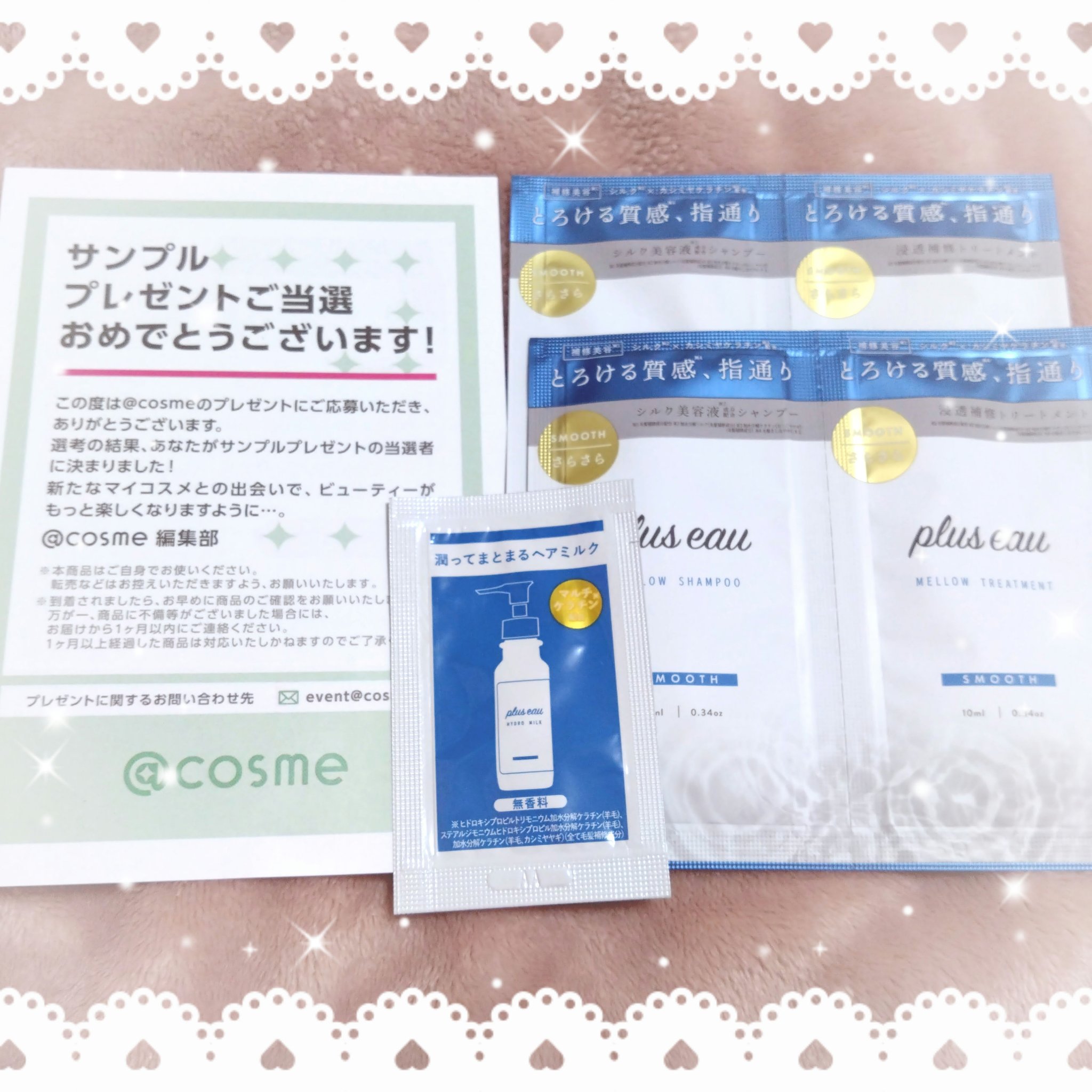 メロウシャンプー/メロウトリートメント/plus eau/市販シャンプーを使ったクチコミ（1枚目）