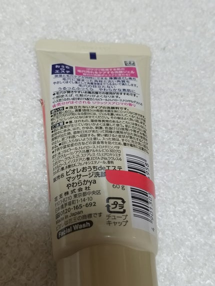 おうちdeエステ 肌をやわらかくする マッサージ洗顔ジェル  60g/ビオレ/その他洗顔料の画像