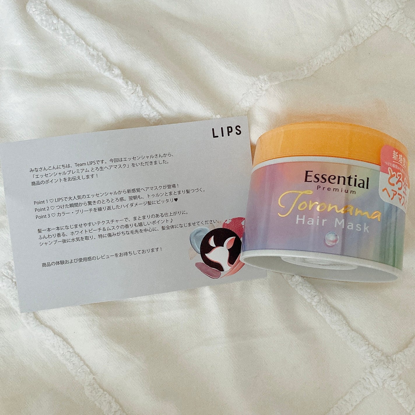 エッセンシャルプレミアム とろ生ヘアマスク/エッセンシャル/ヘアマスク・ヘアパックを使ったクチコミ(1枚目)