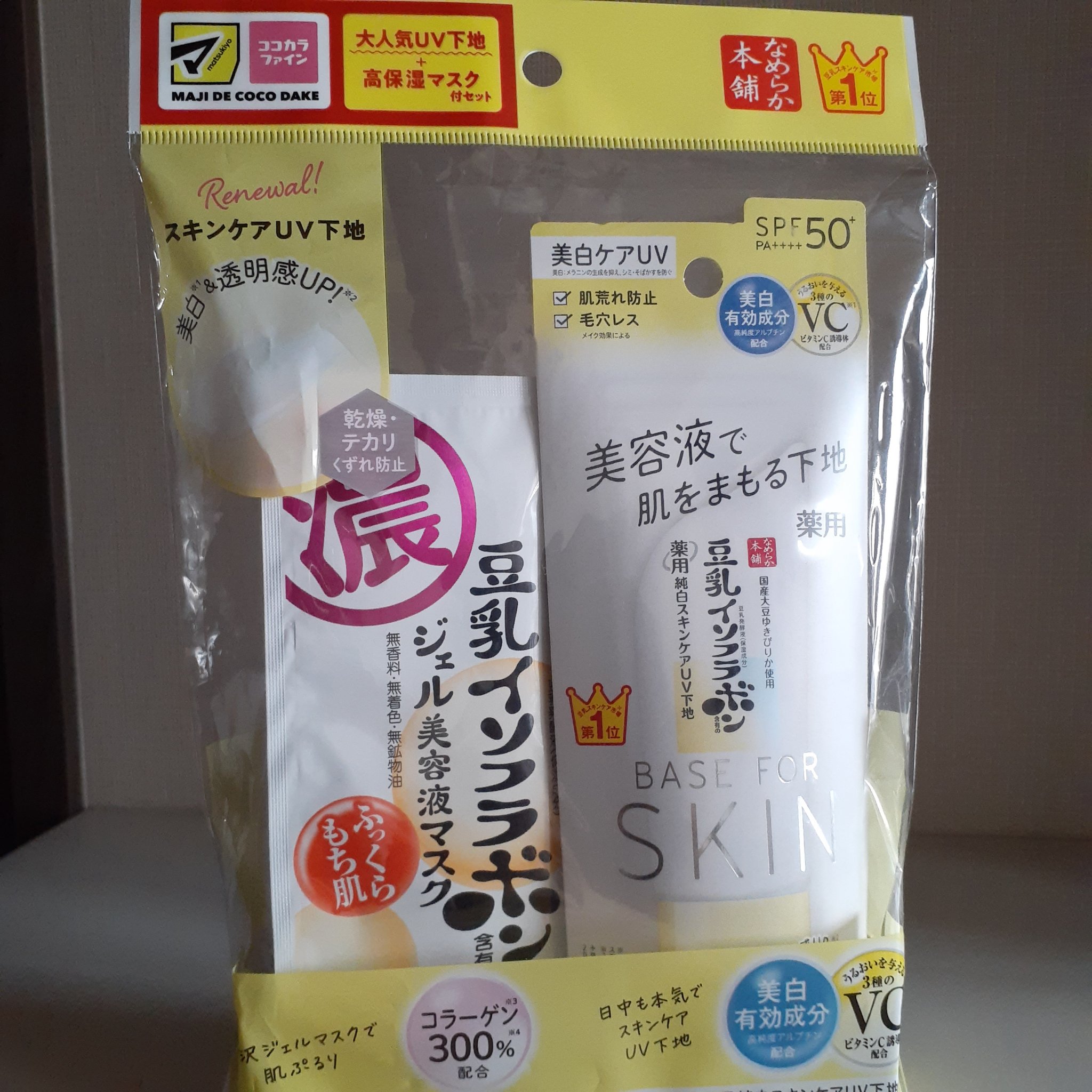 ハトムギ化粧水(ナチュリエ スキンコンディショナー R )/ナチュリエ/化粧水を使ったクチコミ（3枚目）