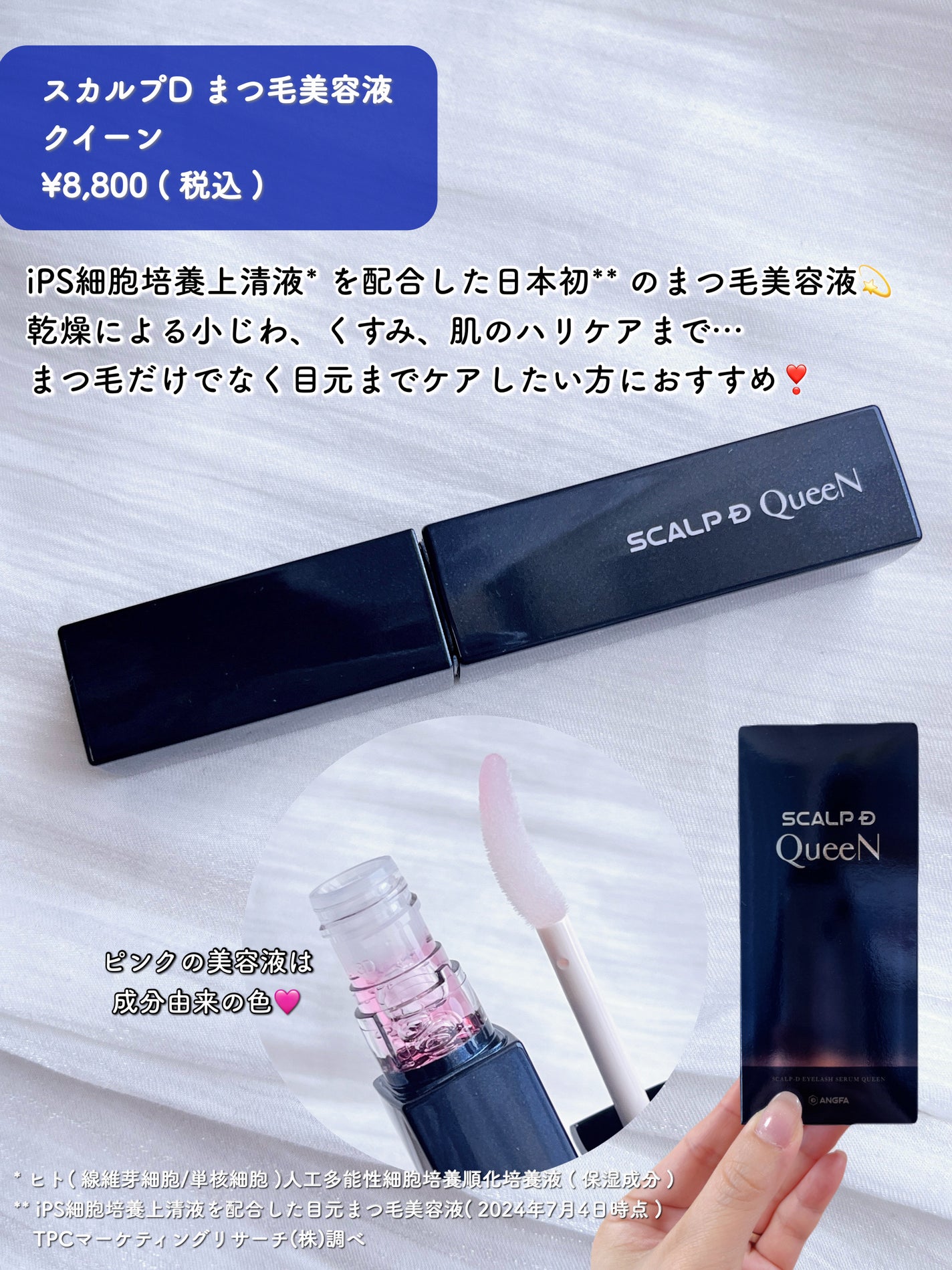 スカルプD マスカラ ロングロング/アンファー(スカルプD)/マスカラを使ったクチコミ(5枚目)