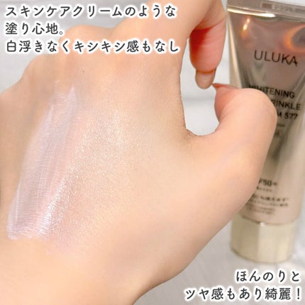マルチプロテクションUV 577/ULUKA/日焼け止めクリームを使ったクチコミ(5枚目)