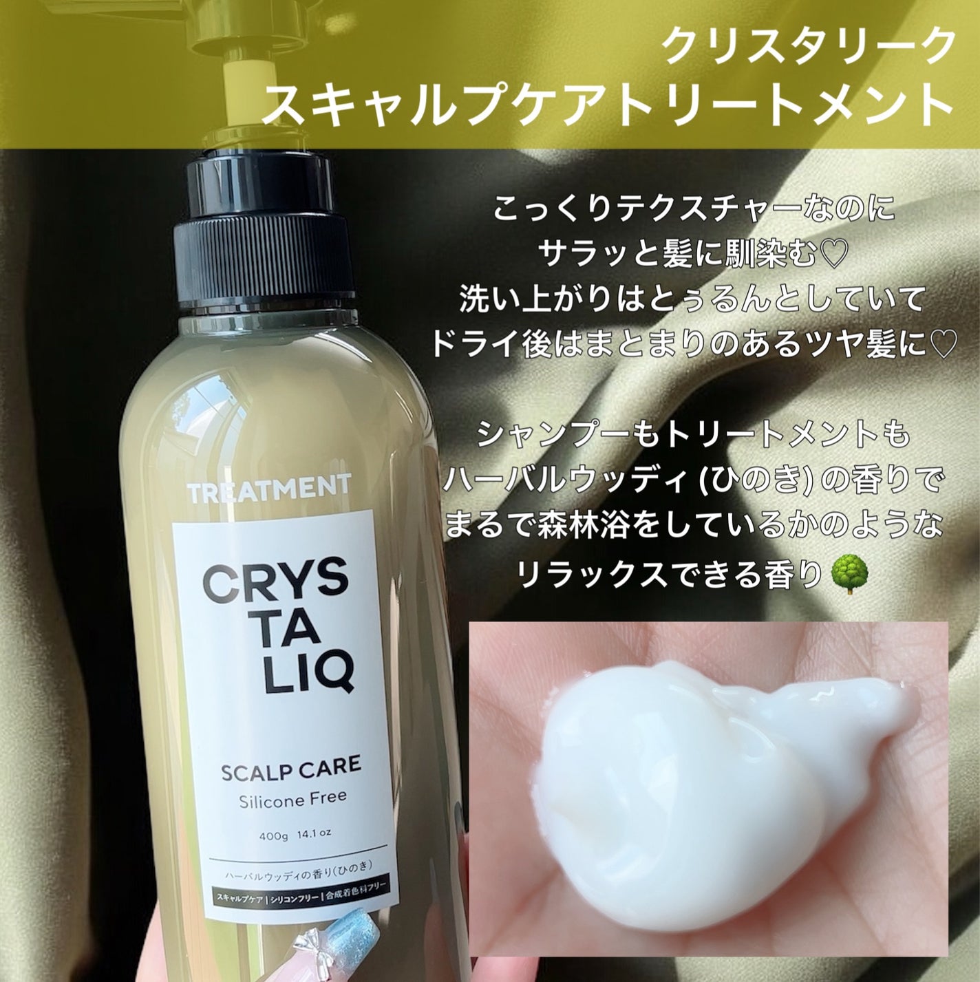 CRYSTALIQ スキャルプケア シャンプー/トリートメント/Crystaliq /市販シャンプーを使ったクチコミ(3枚目)