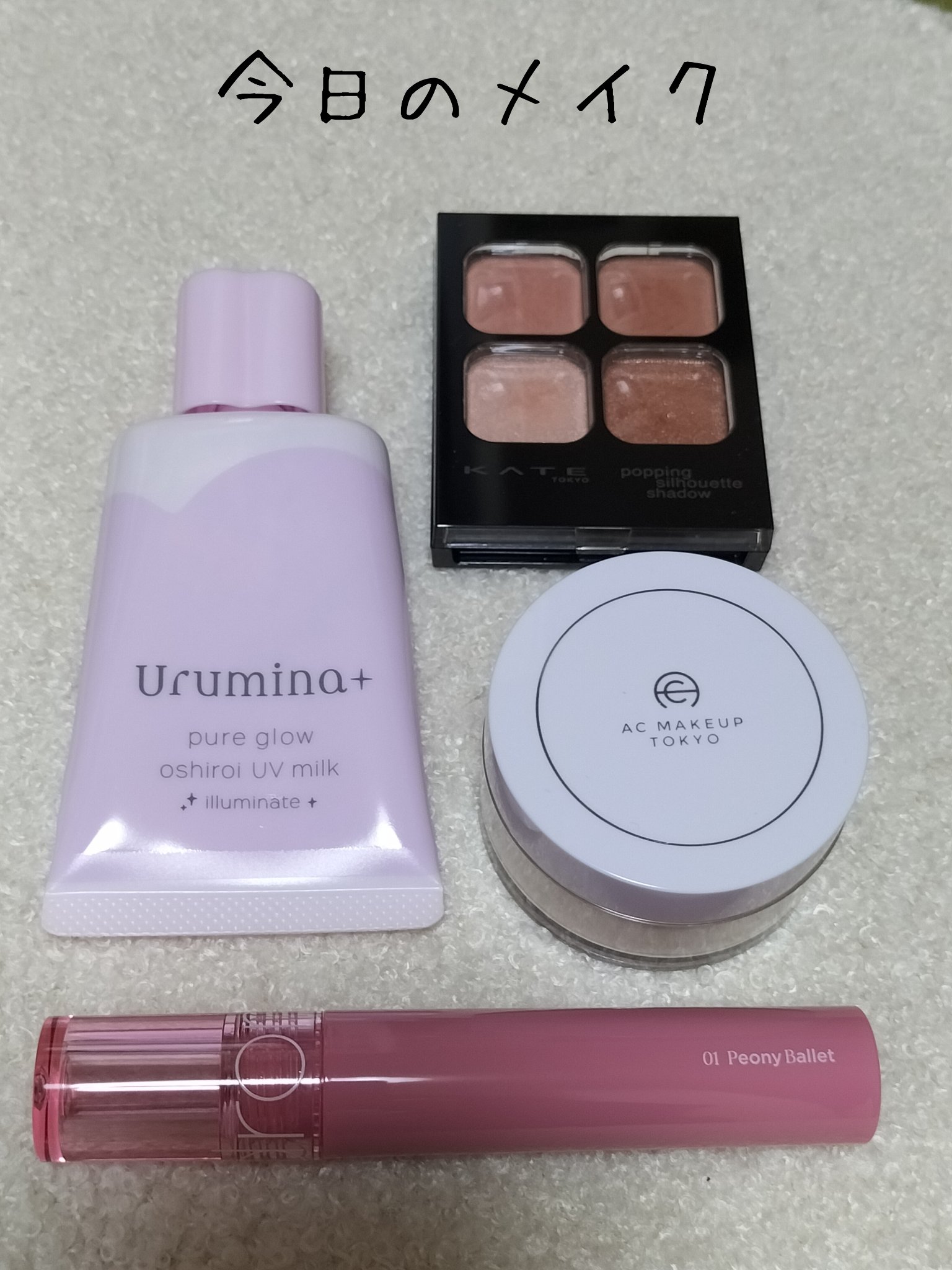 生つや肌おしろい乳液 イルミネイト/ウルミナプラス/乳液を使ったクチコミ（1枚目）