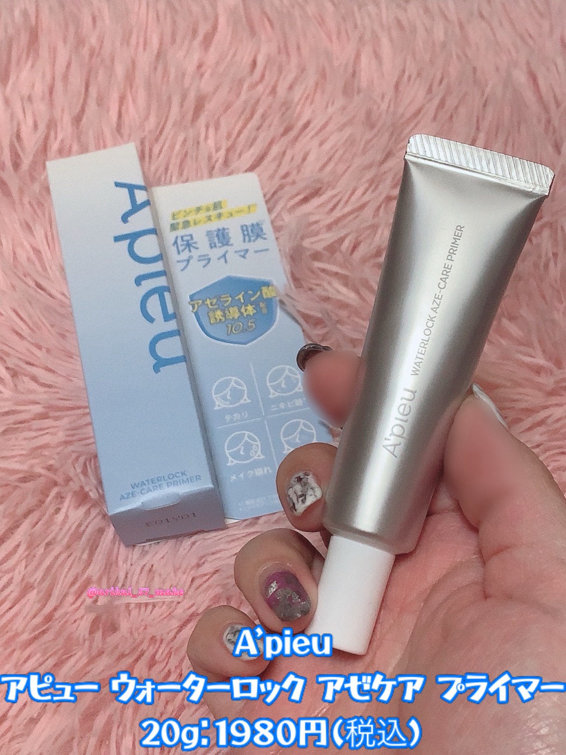 アピュー ウォーターロック アゼケア プライマー/A’pieu/化粧下地を使ったクチコミ（2枚目）