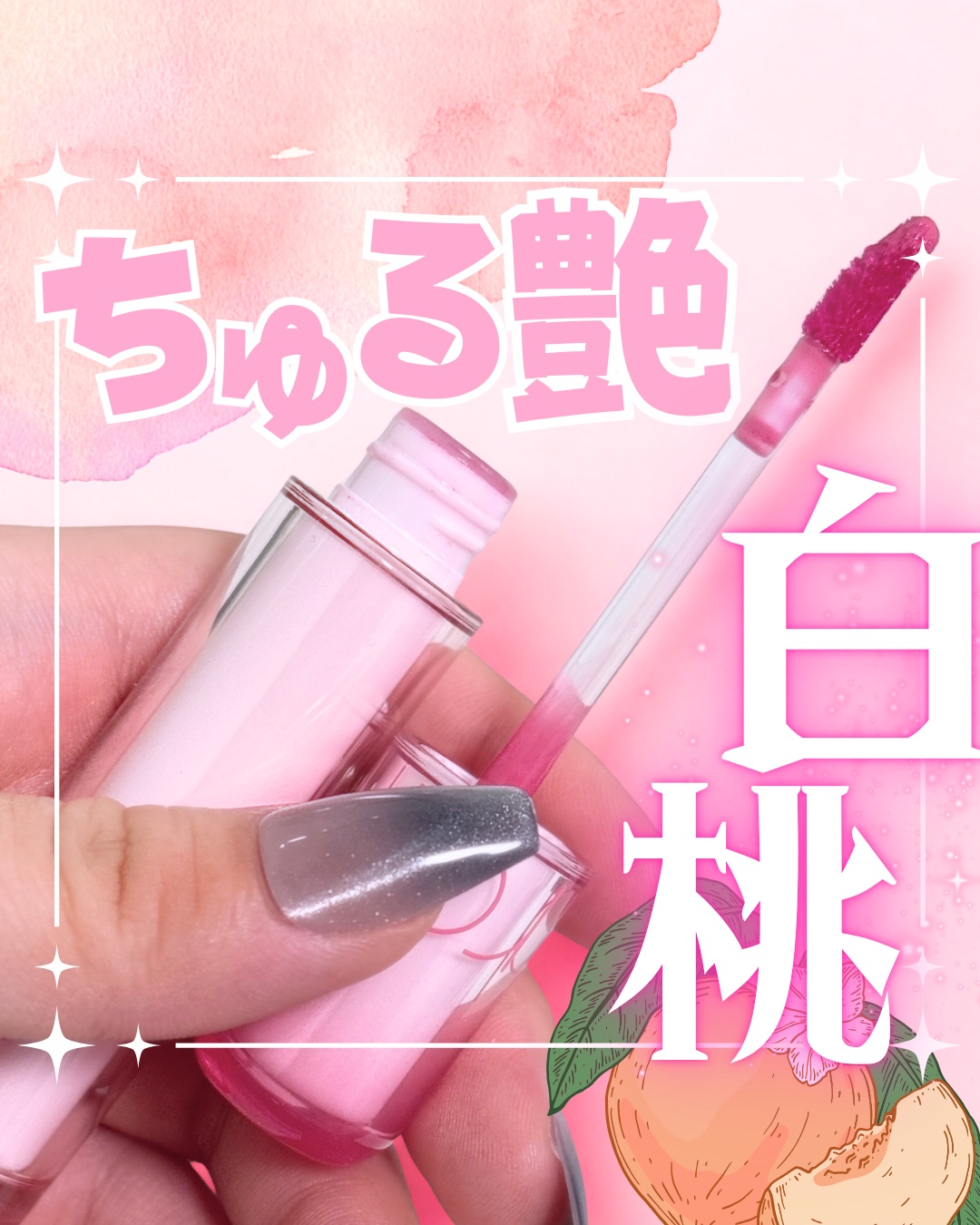 ザ ジューシーラスティングティント/rom&nd/リップティントを使ったクチコミ（1枚目）