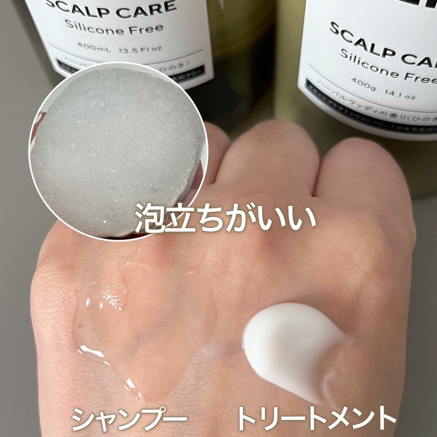 CRYSTALIQ スキャルプケア シャンプー/トリートメント/Crystaliq /市販シャンプーを使ったクチコミ(2枚目)