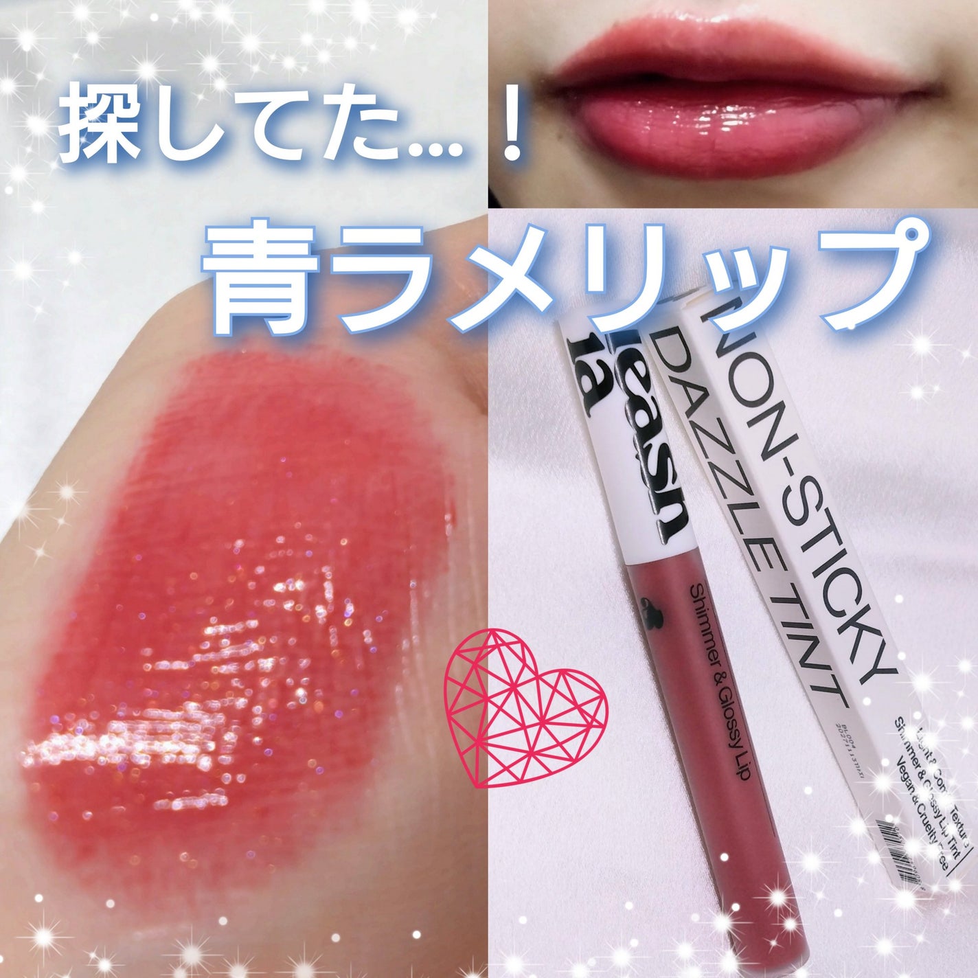 ノンスティッキーダズルティント/unleashia/リップティントを使ったクチコミ(1枚目)