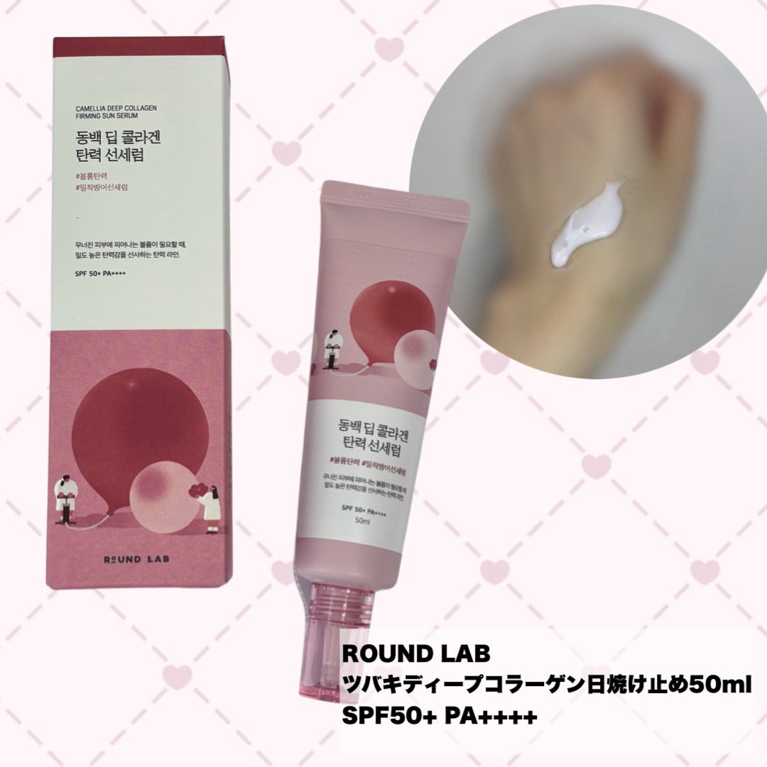 ツバキサンセラム/ROUND LAB/日焼け止めクリームを使ったクチコミ（1枚目）