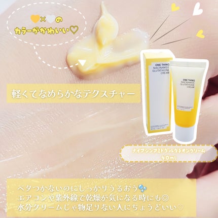 ナイアシンアミド グルタチオン クリーム/ONE THING/フェイスクリームを使ったクチコミ(3枚目)