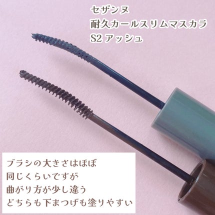 耐久カールスリムマスカラ/CEZANNE/マスカラを使ったクチコミ(6枚目)