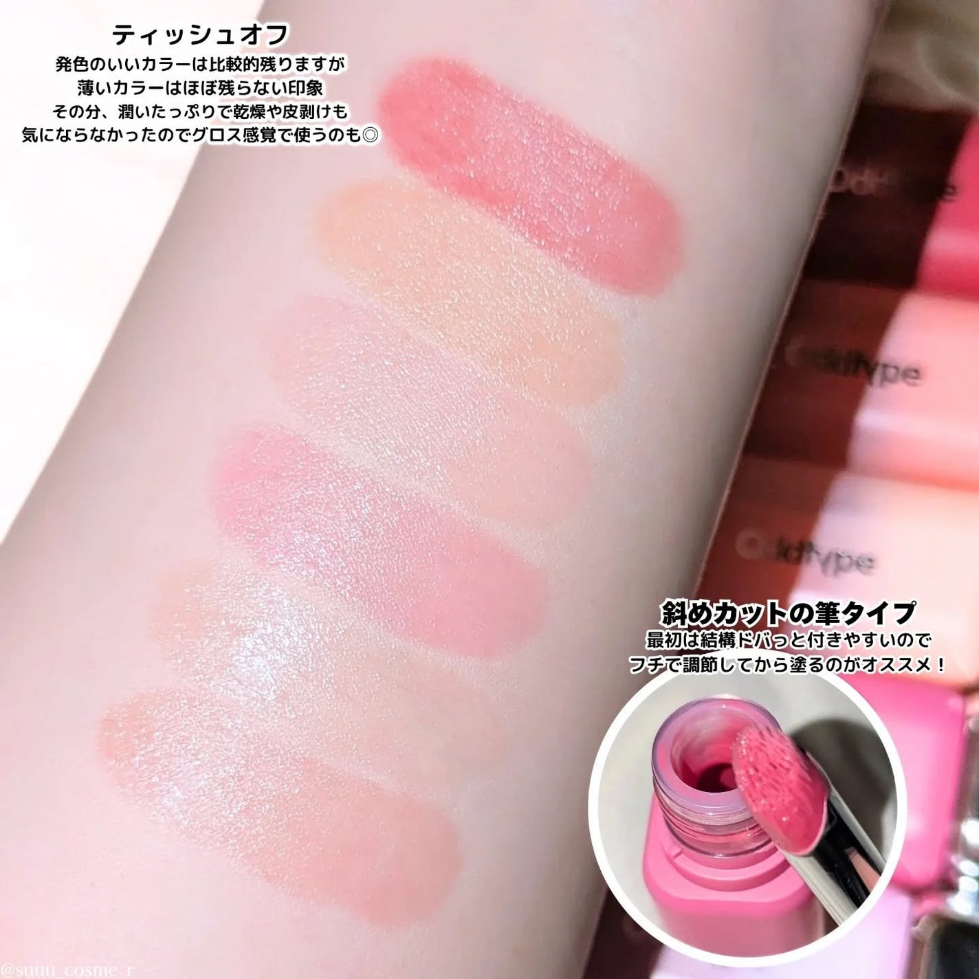 アンシーン バルーンティント/Oddtype/リップティントを使ったクチコミ(3枚目)