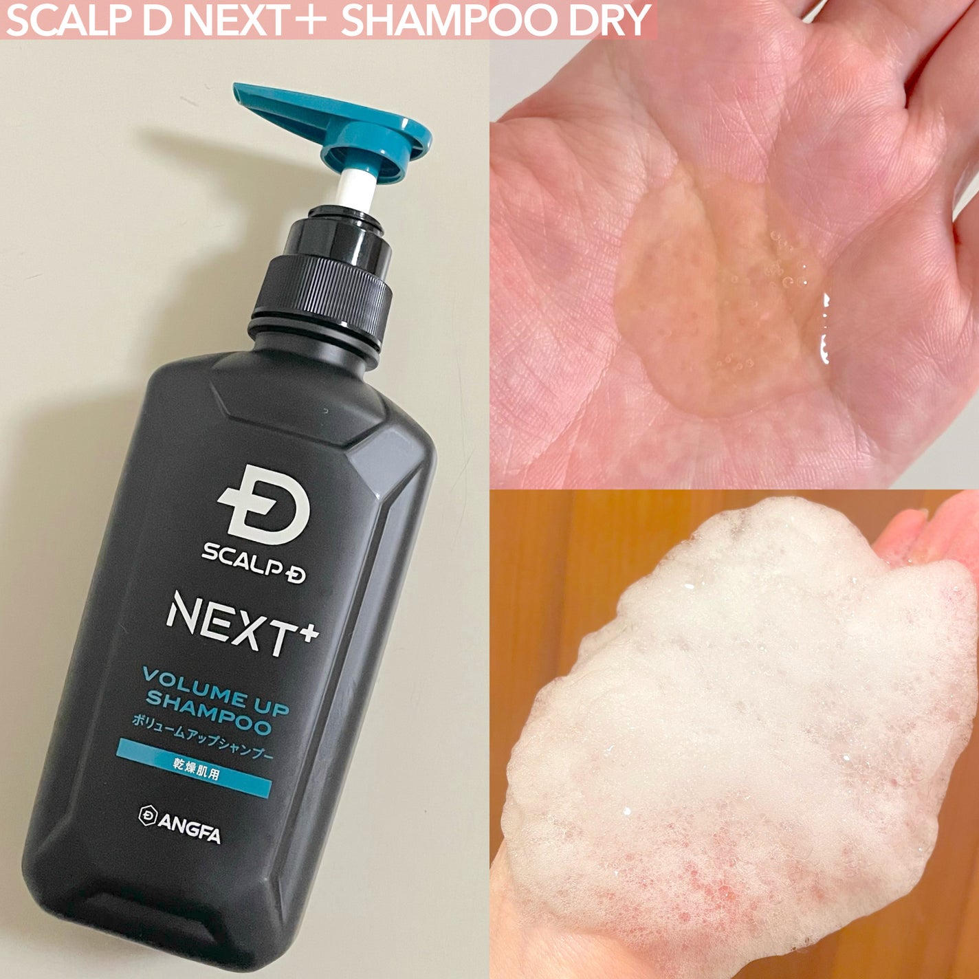 SCALP D NEXT+/アンファー(スカルプD)/スカルプシャンプーを使ったクチコミ(2枚目)