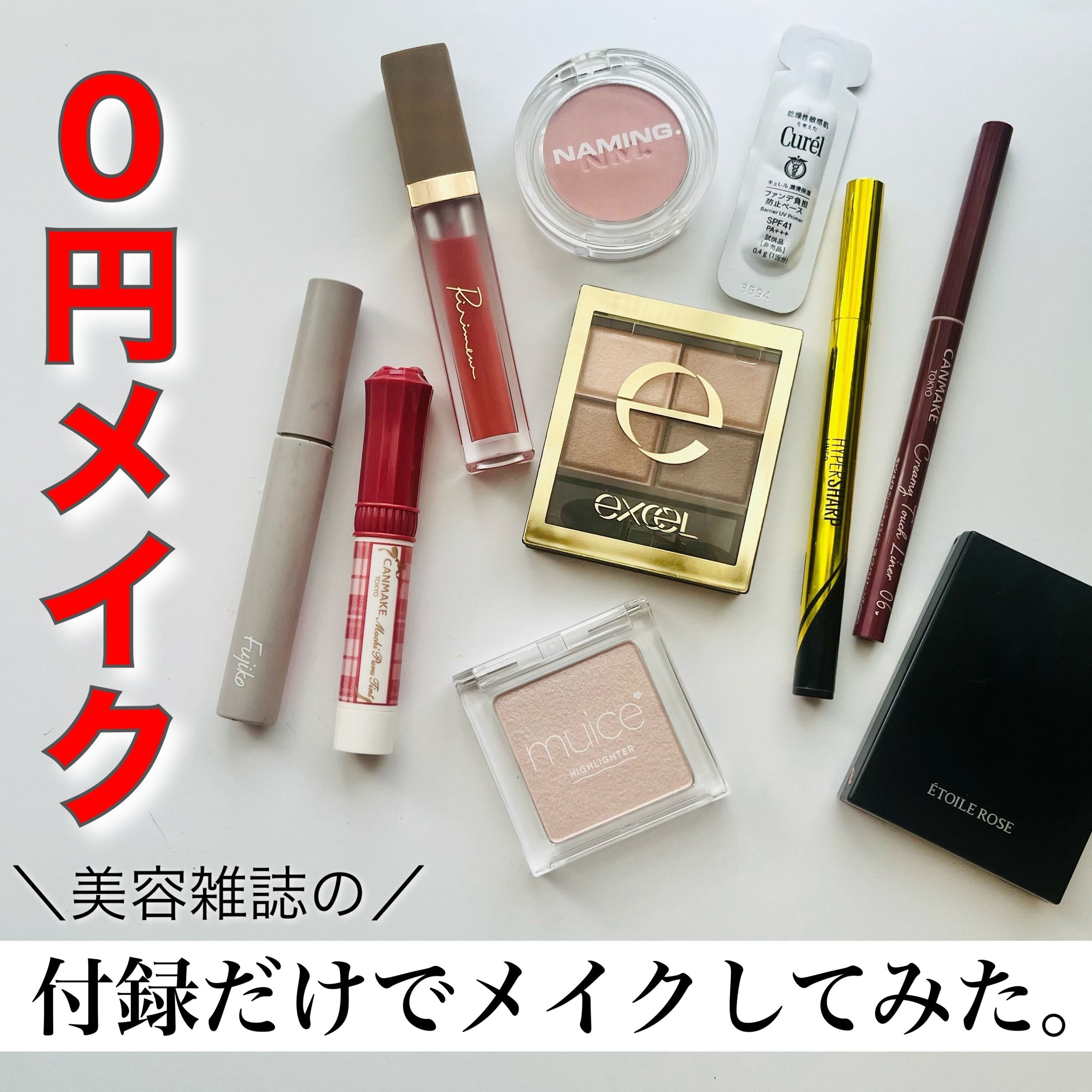 エトワルローズ 4色アイシャドウ/Étoile Rose/アイシャドウパレットを使ったクチコミ（1枚目）