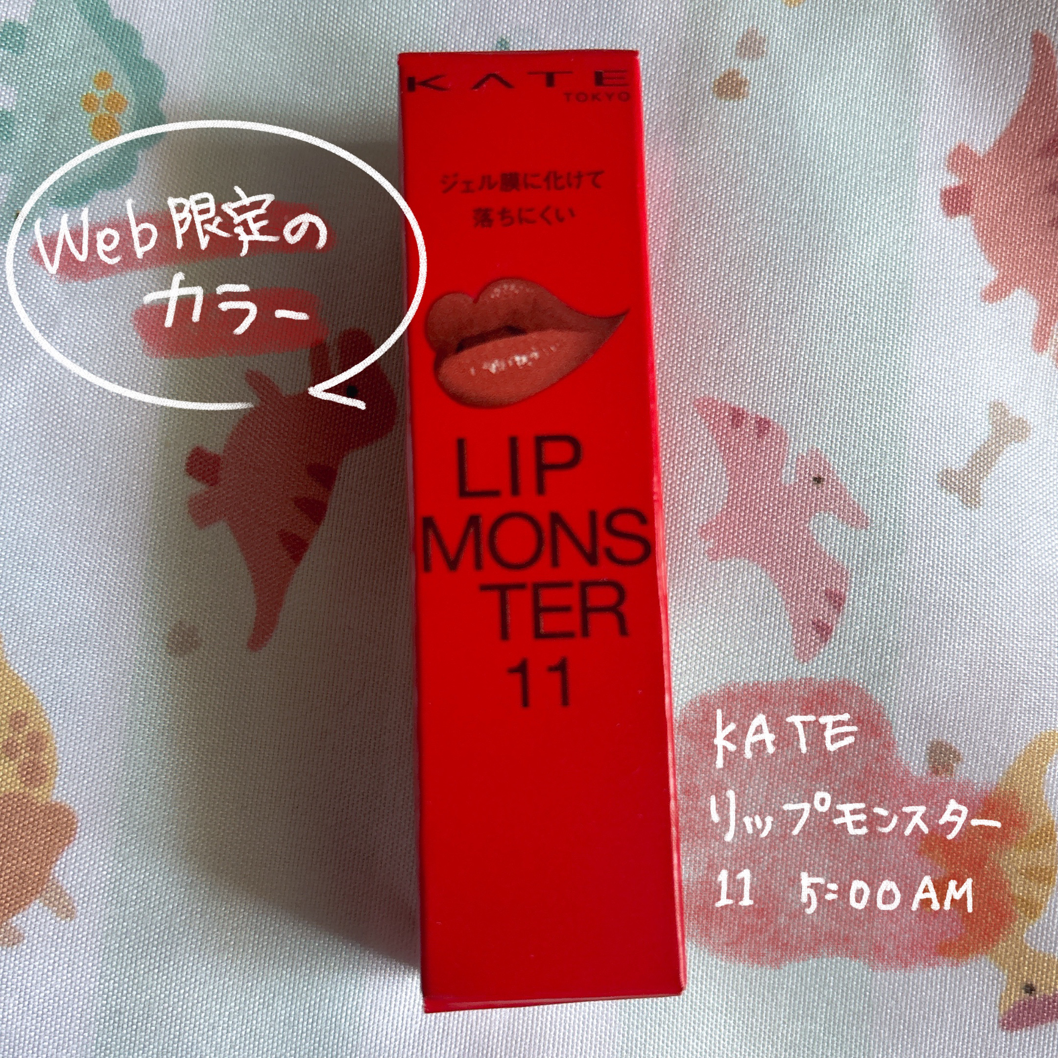ケイト リップモンスター/KATE/口紅を使ったクチコミ（1枚目）
