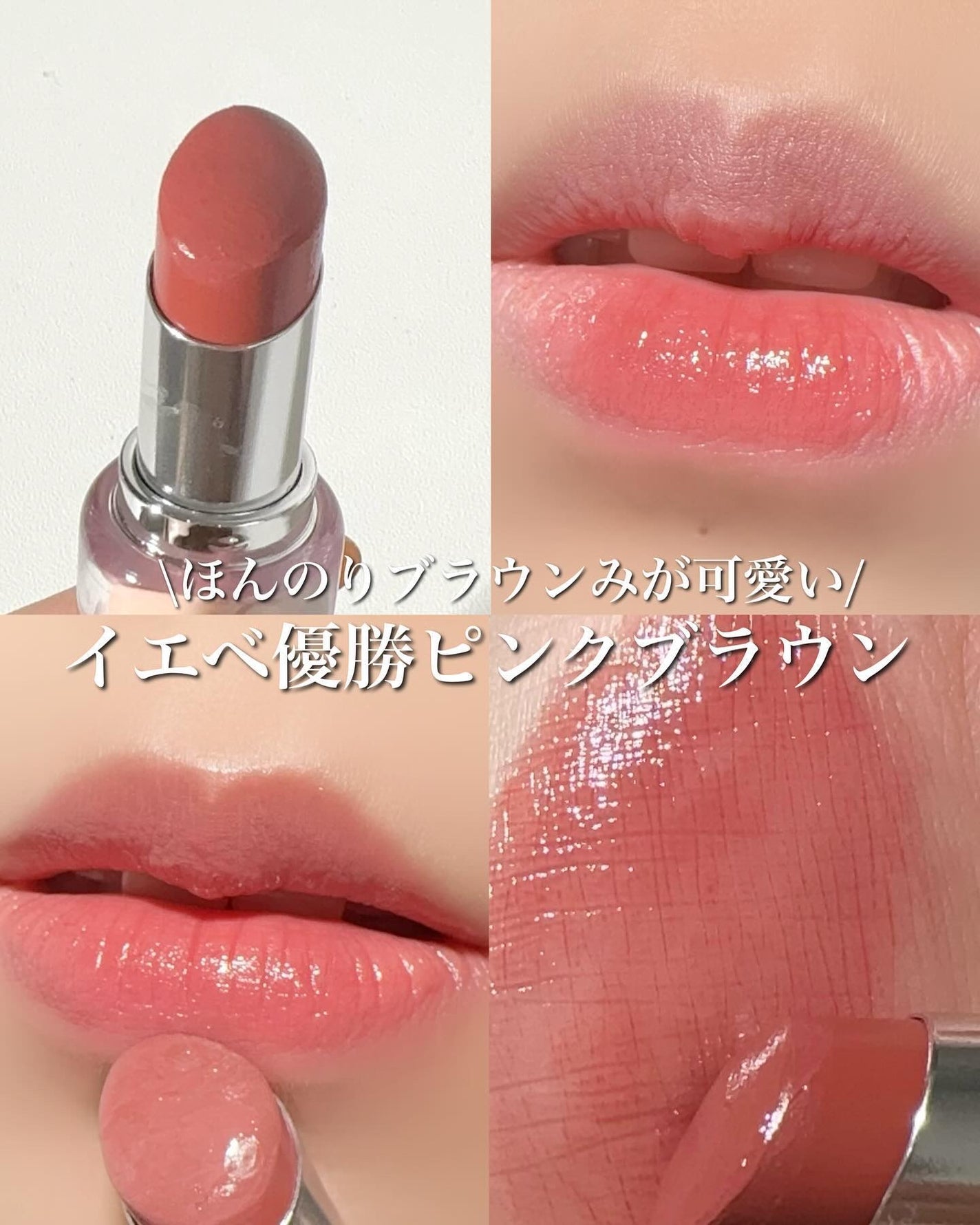 ボンディンググロウリップスティック/Laka/口紅を使ったクチコミ(1枚目)