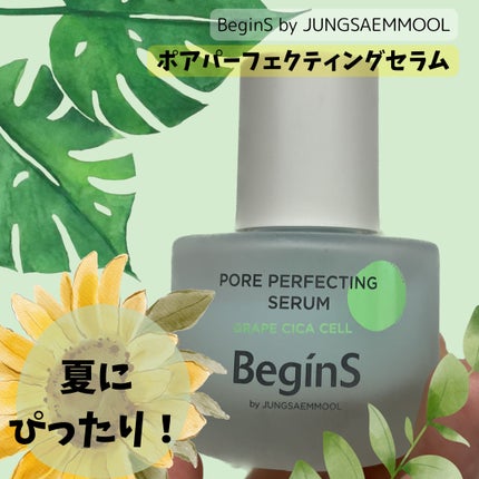 Pore Perfecting Serum/BeginS by JUNGSAEMMOOL/美容液を使ったクチコミ(1枚目)