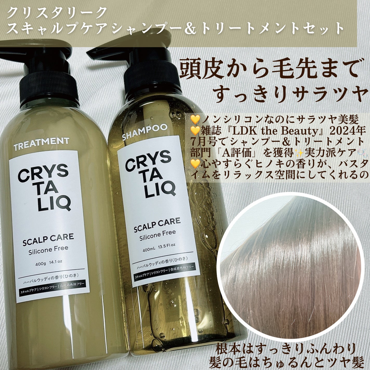 CRYSTALIQ スキャルプケア シャンプー/トリートメント/Crystaliq /市販シャンプーを使ったクチコミ(2枚目)