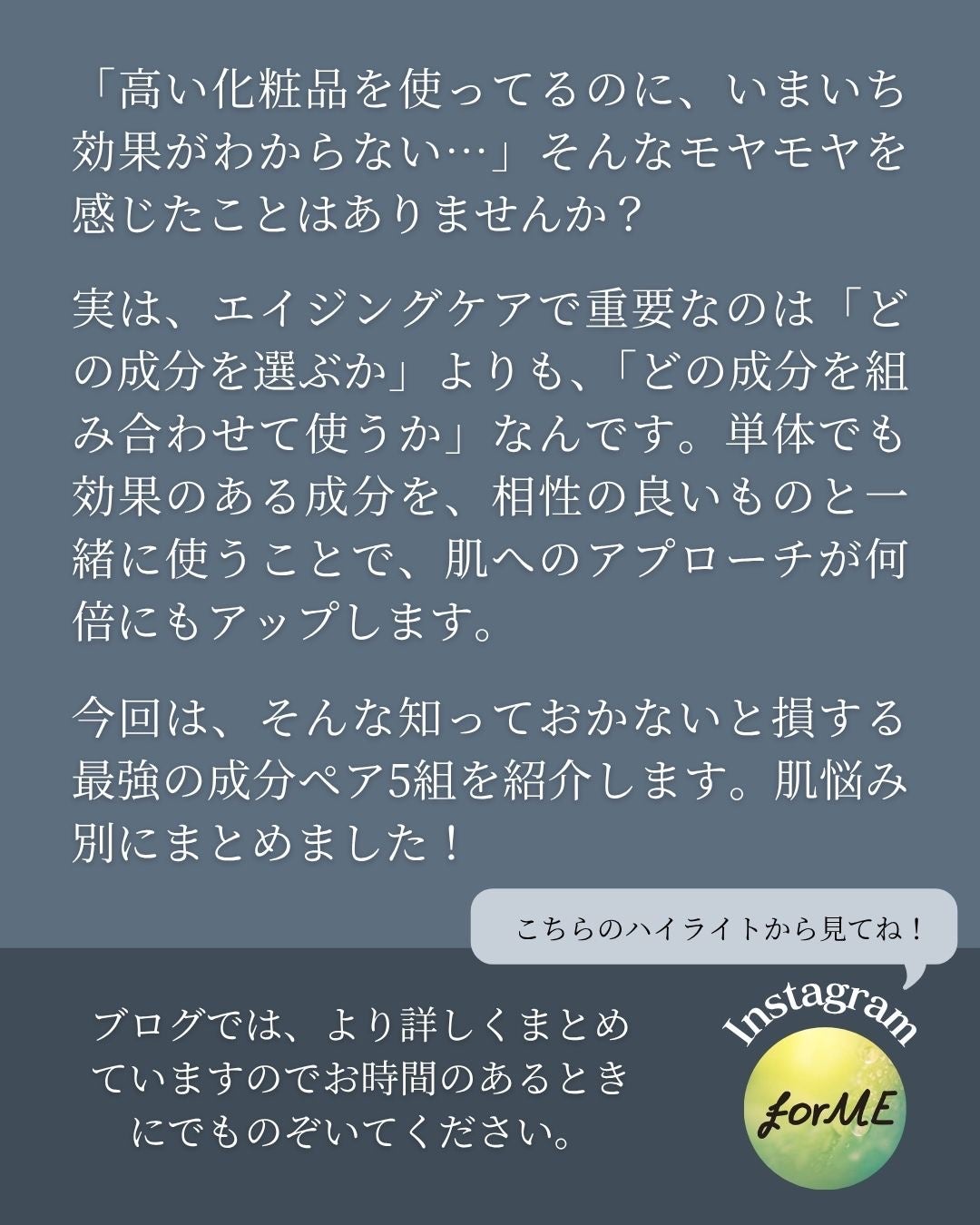 asari*老化に抵抗しつづける40代 on LIPS 「\知らなきゃ損!/\最強エイジングケア成分ペア5つ/「高い化粧..」(2枚目)