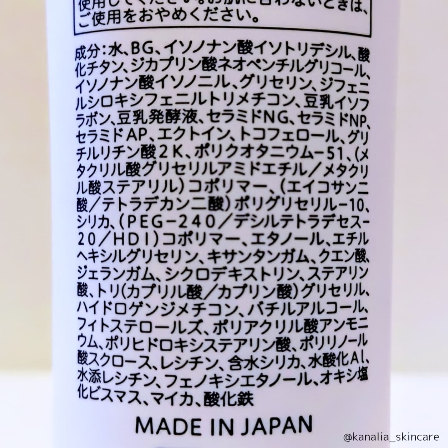 なめらか本舗 スキンケアUV下地 NC/なめらか本舗/化粧下地を使ったクチコミ（3枚目）