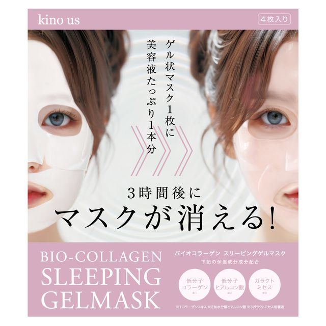 kino us kino us バイオコラーゲンスリーピングゲルマスク