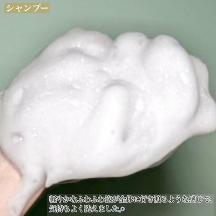 CRYSTALIQ スキャルプケア シャンプー/トリートメント/Crystaliq /市販シャンプーを使ったクチコミ(3枚目)