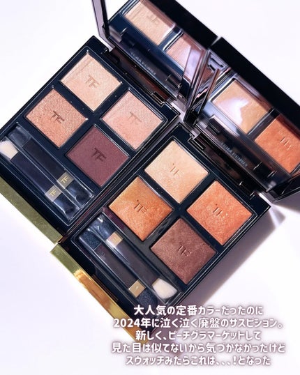アイ カラー クォード/TOM FORD BEAUTY/アイシャドウパレットを使ったクチコミ(8枚目)